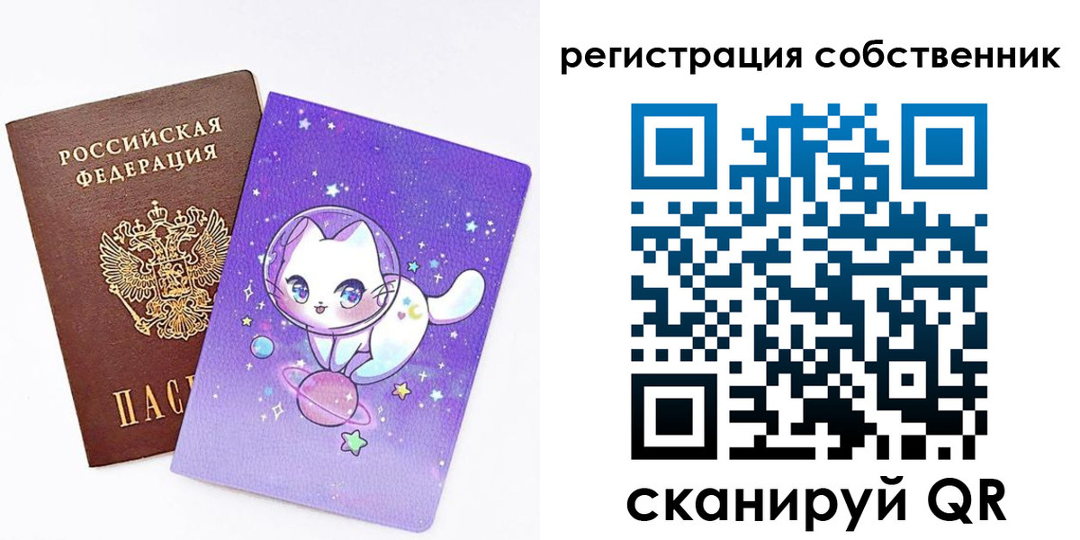 временная регистрация собственник в Каргате