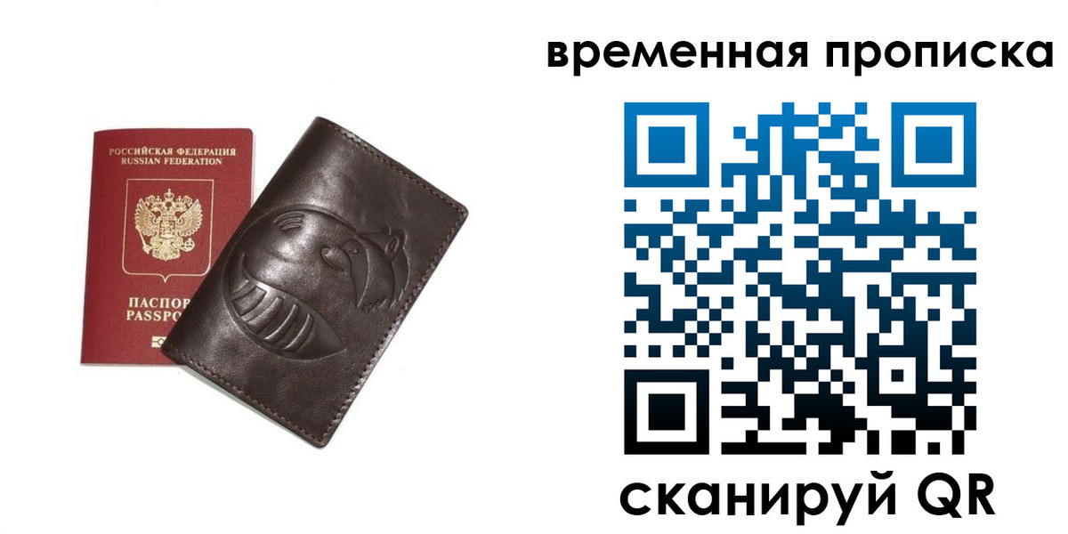 прописка ребенка в Каргате