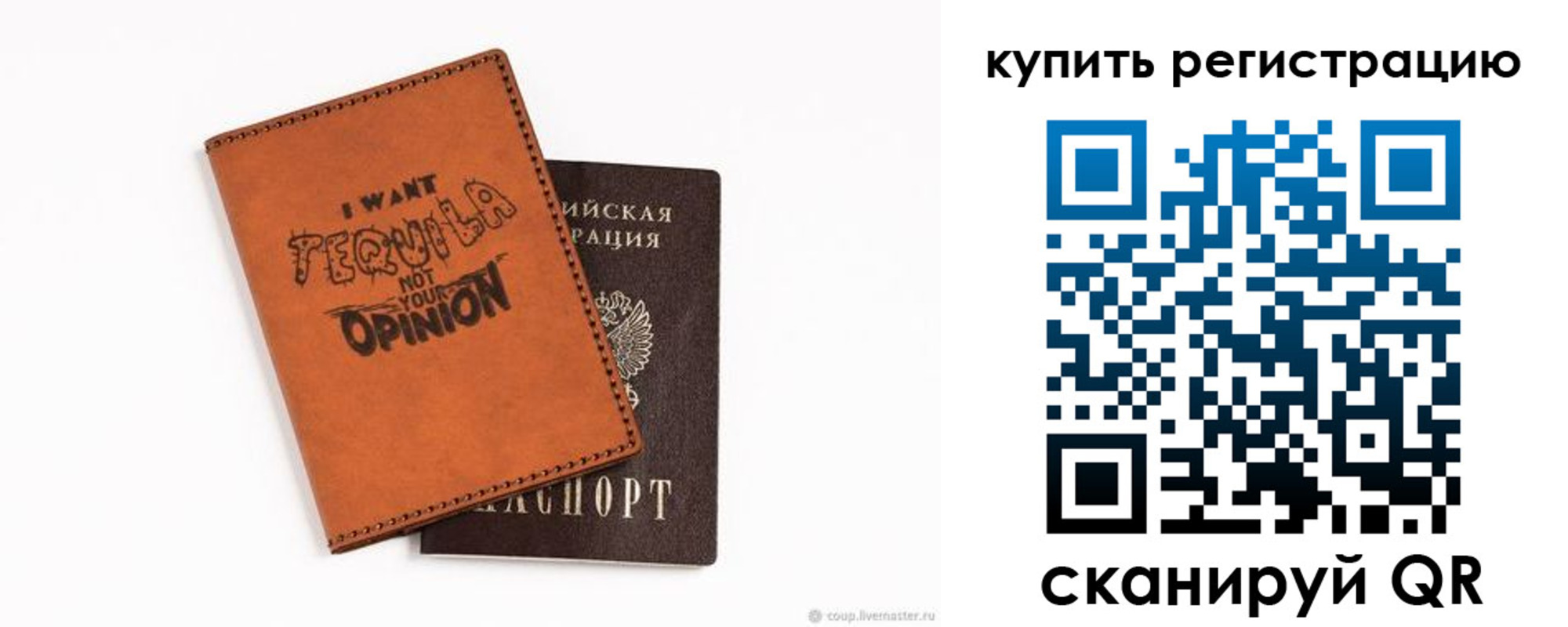 прописка паспорт в Каргате