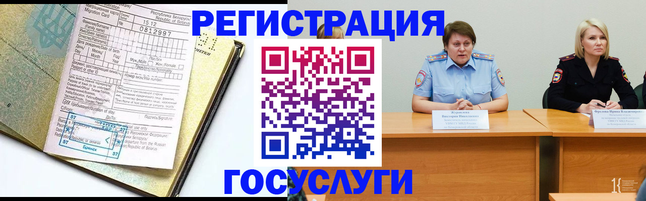 временная регистрация гарантия в Каргате